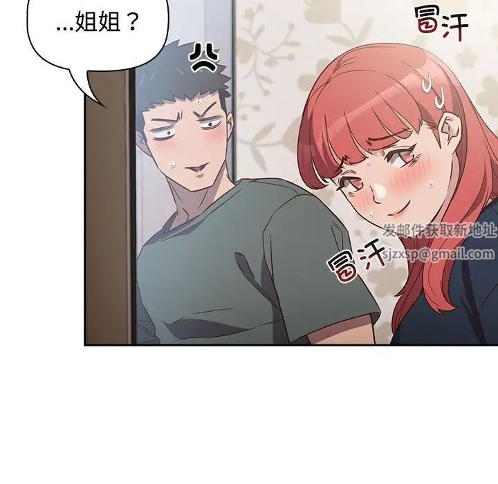 受害者联盟第4话