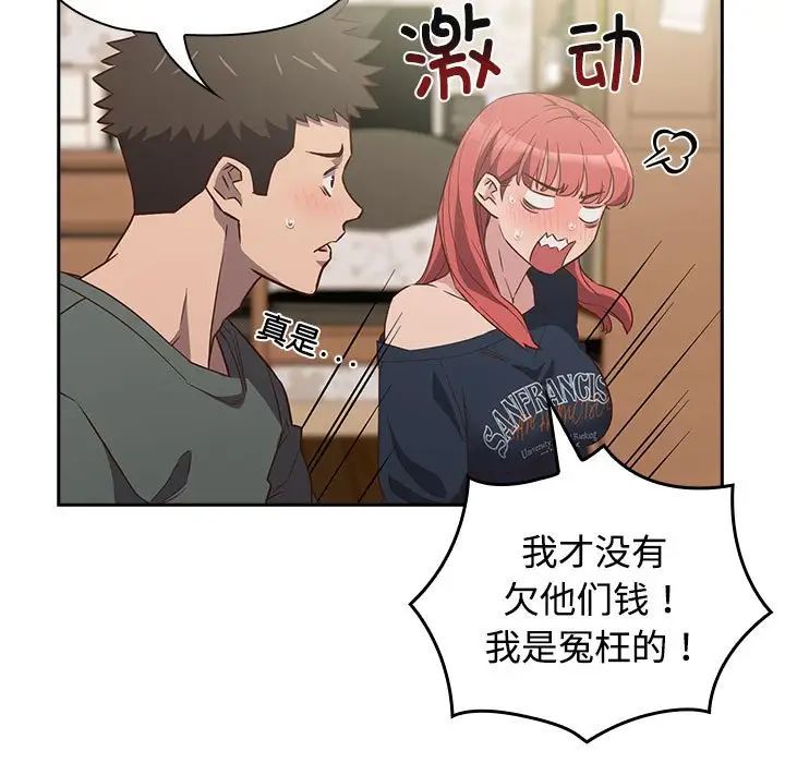 受害者联盟第4话