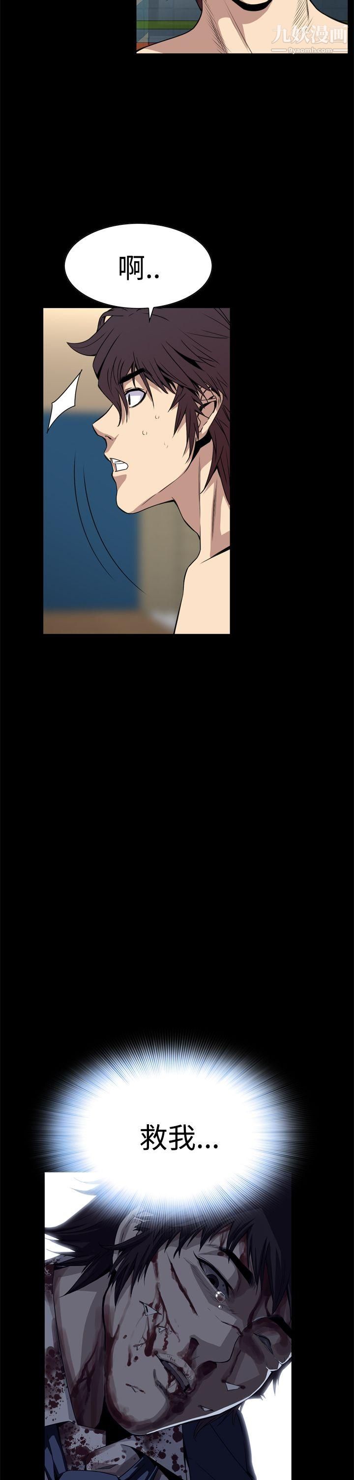 恶梦第3话