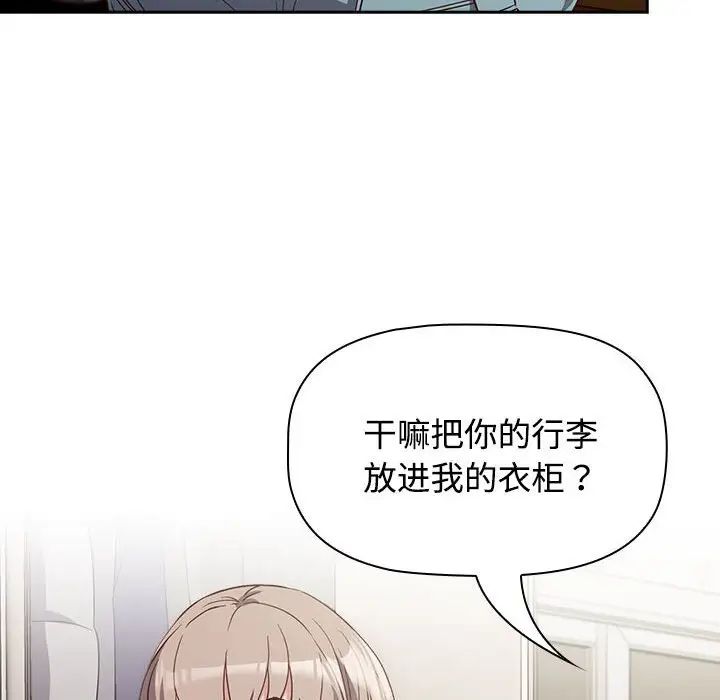 受害者联盟第4话