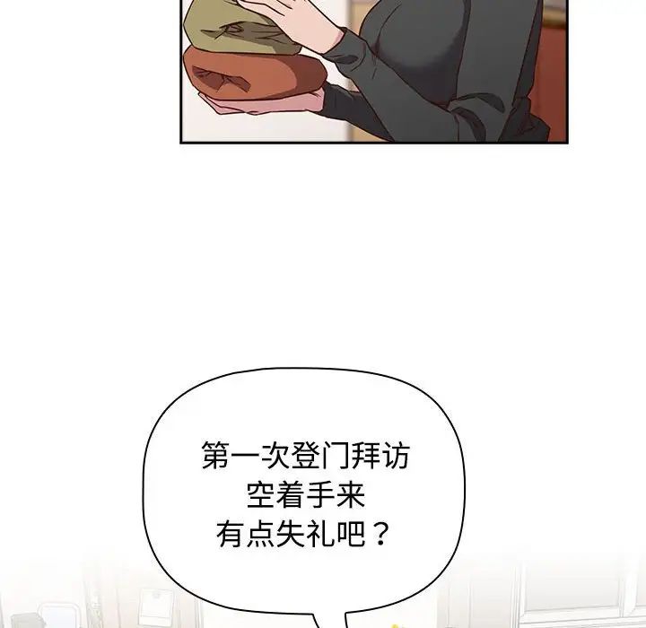 受害者联盟第4话