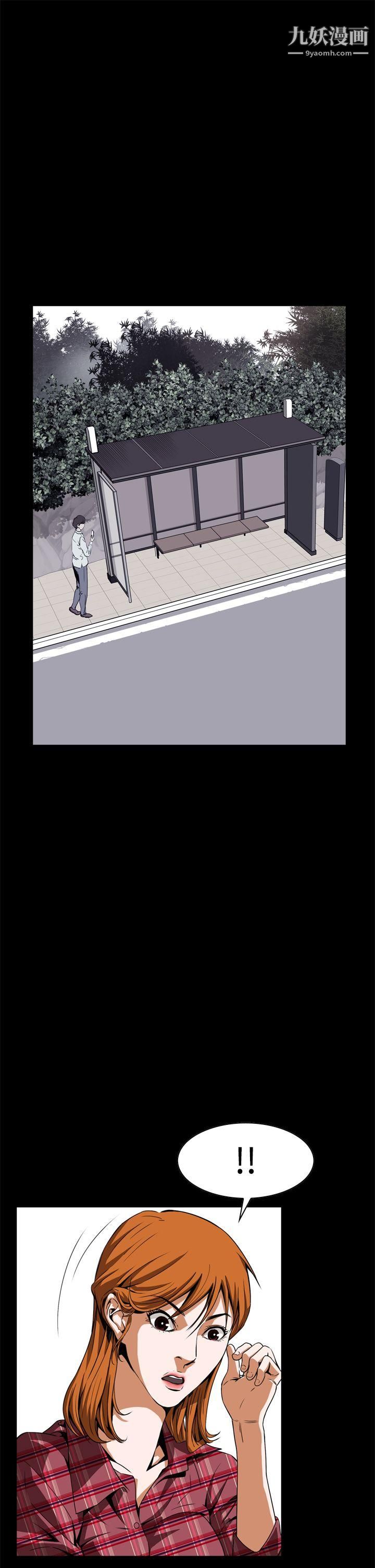 恶梦第3话