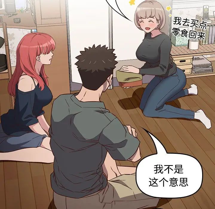 受害者联盟第4话