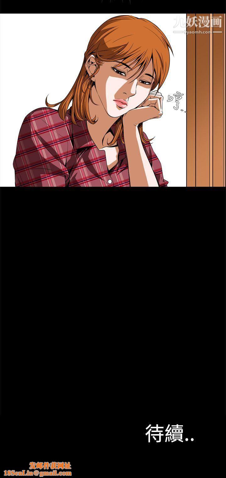 恶梦第3话