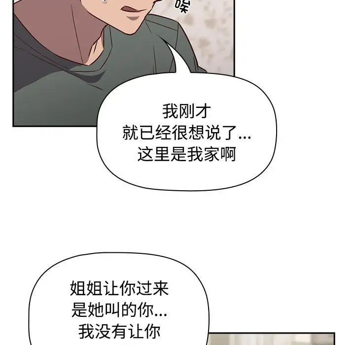 受害者联盟第4话