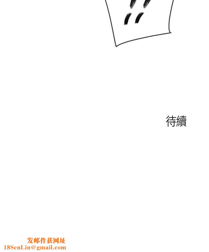 亲子餐厅的妈妈们第54话-让姊姊看到我们打炮