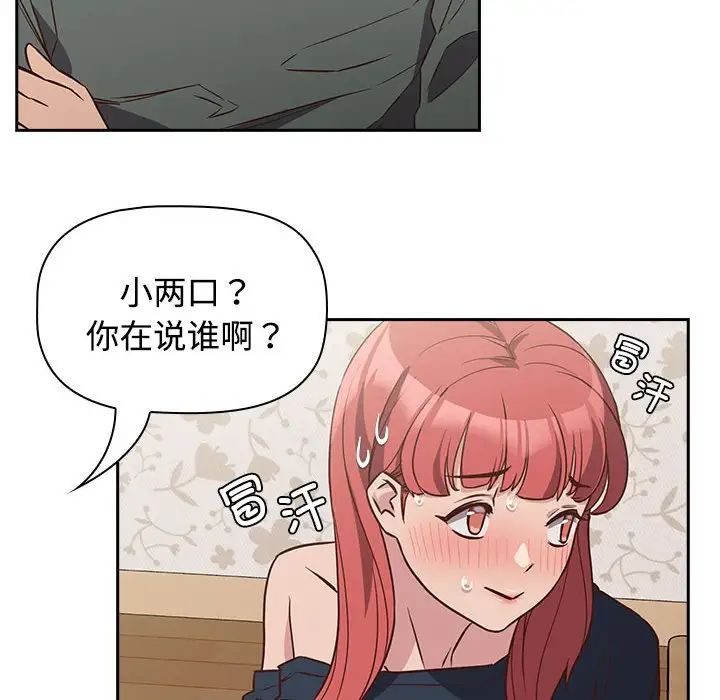 受害者联盟第4话