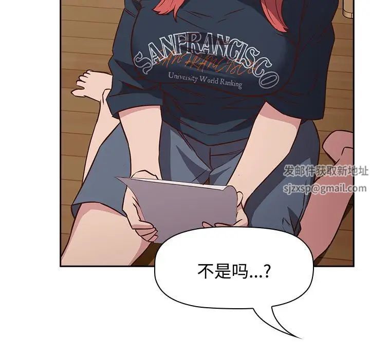 受害者联盟第4话