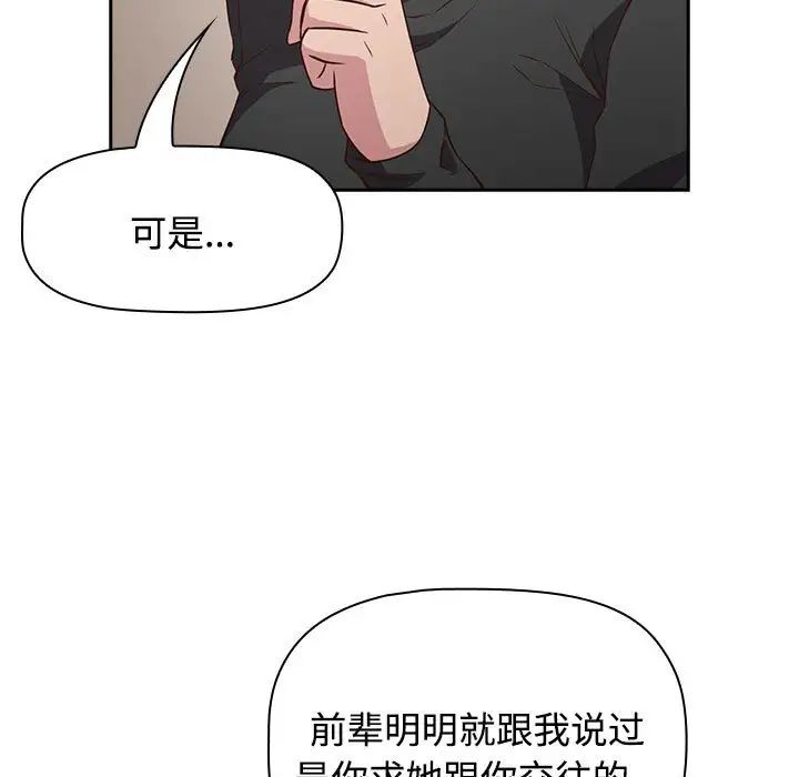 受害者联盟第4话