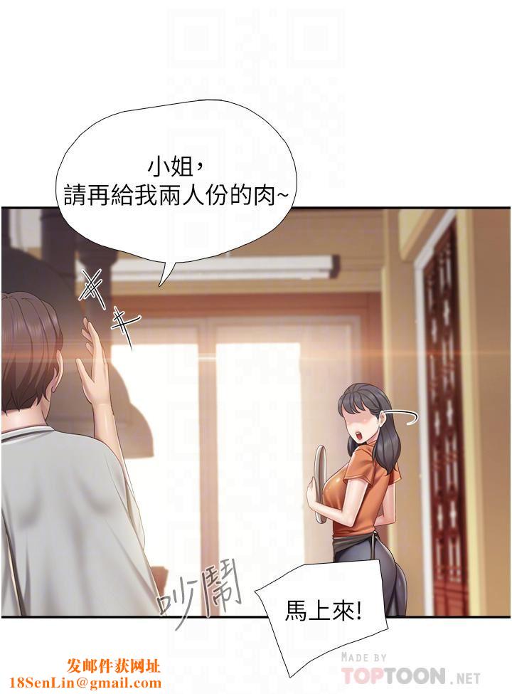 亲子餐厅的妈妈们第55话-在烤肉店吃海鲜