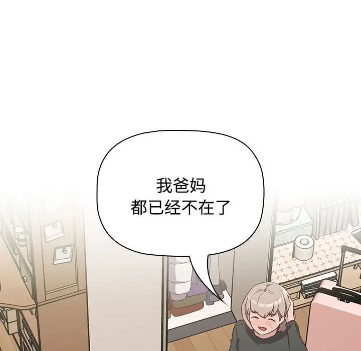 受害者联盟第4话