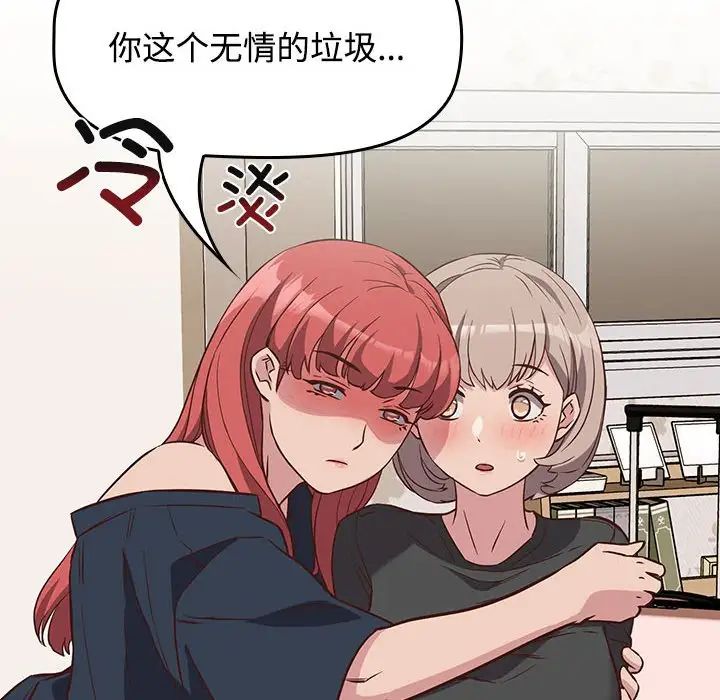 受害者联盟第4话