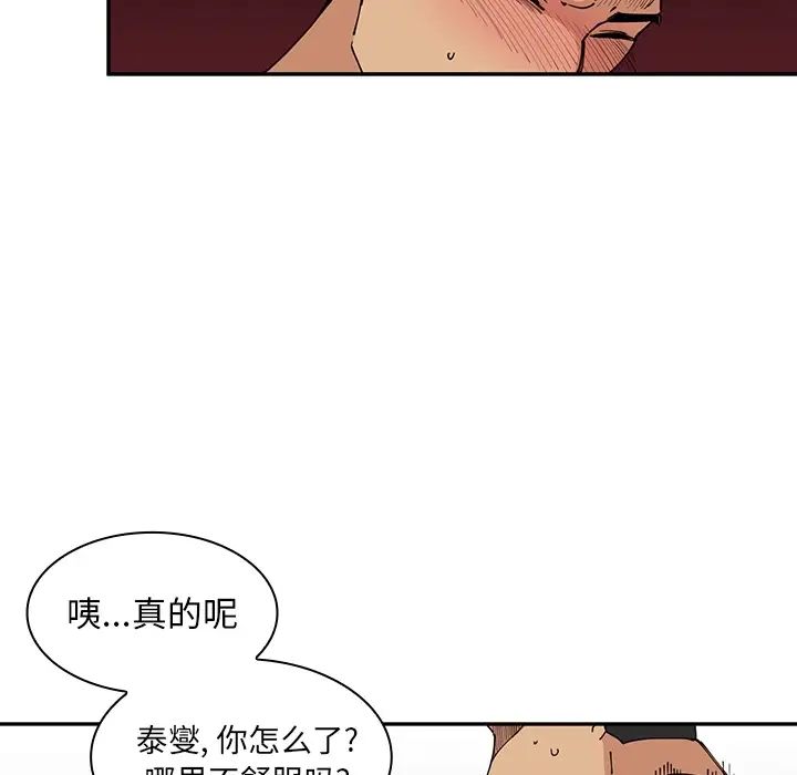 邻家三姐妹第1话