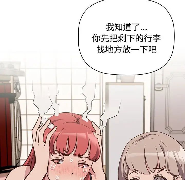 受害者联盟第4话