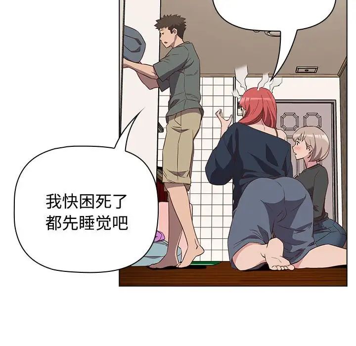 受害者联盟第4话