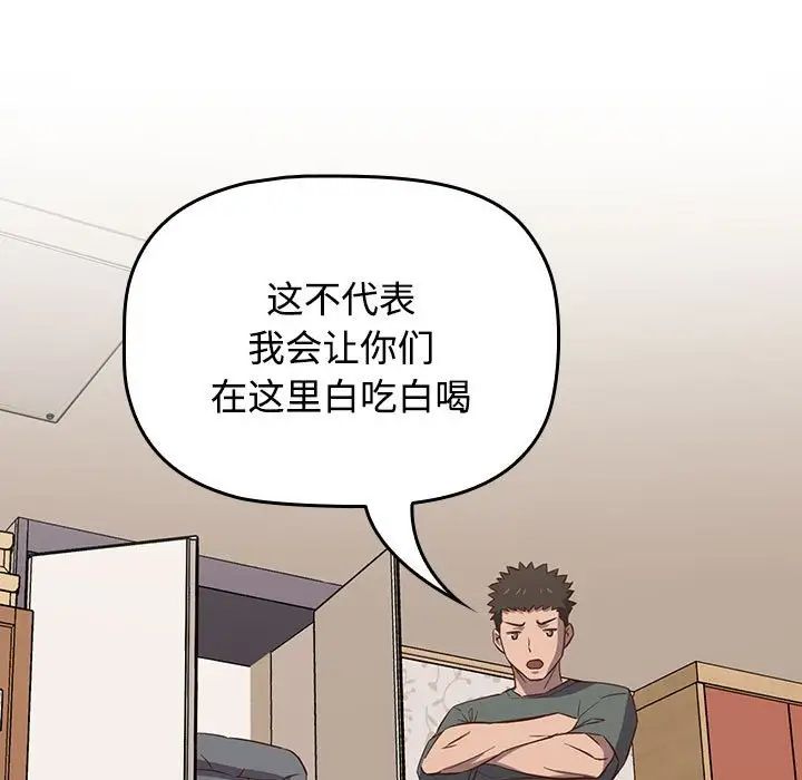 受害者联盟第4话