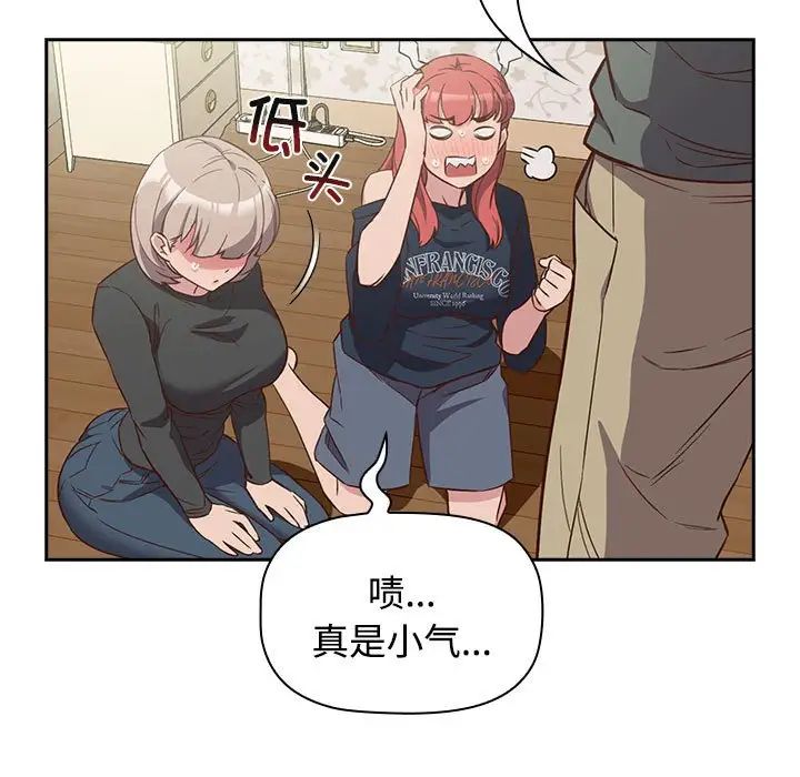 受害者联盟第4话