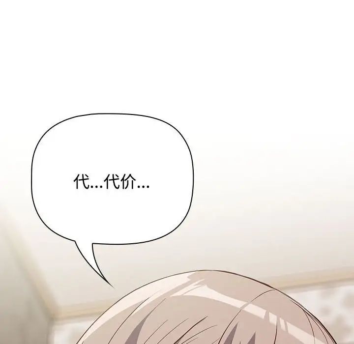 受害者联盟第4话