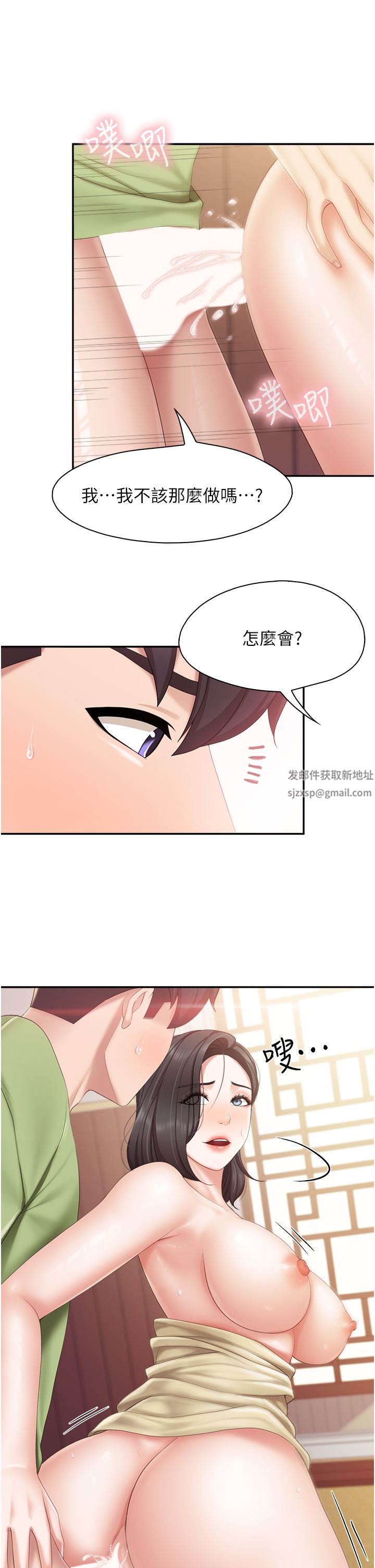 親子餐廳的媽媽們第56話-你幹得很好!