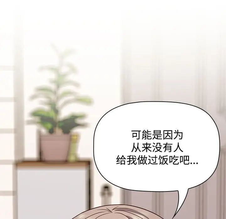 受害者联盟第4话