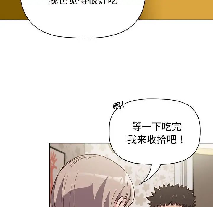 受害者联盟第4话