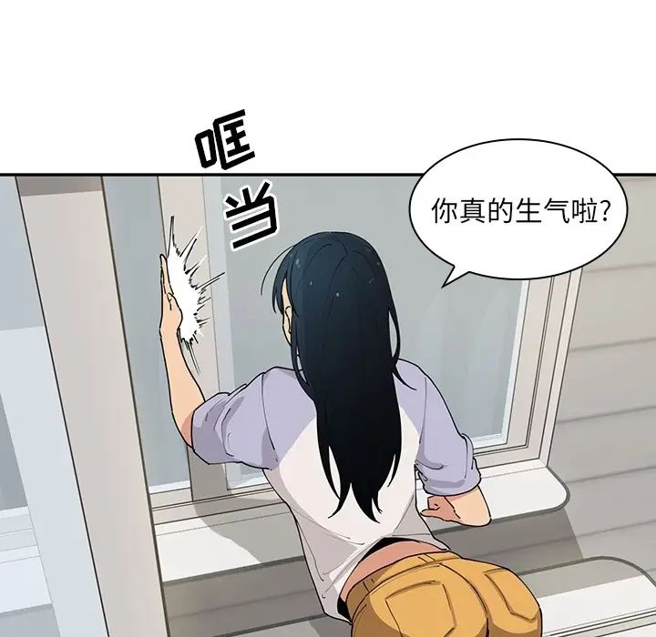 邻家三姐妹第1话