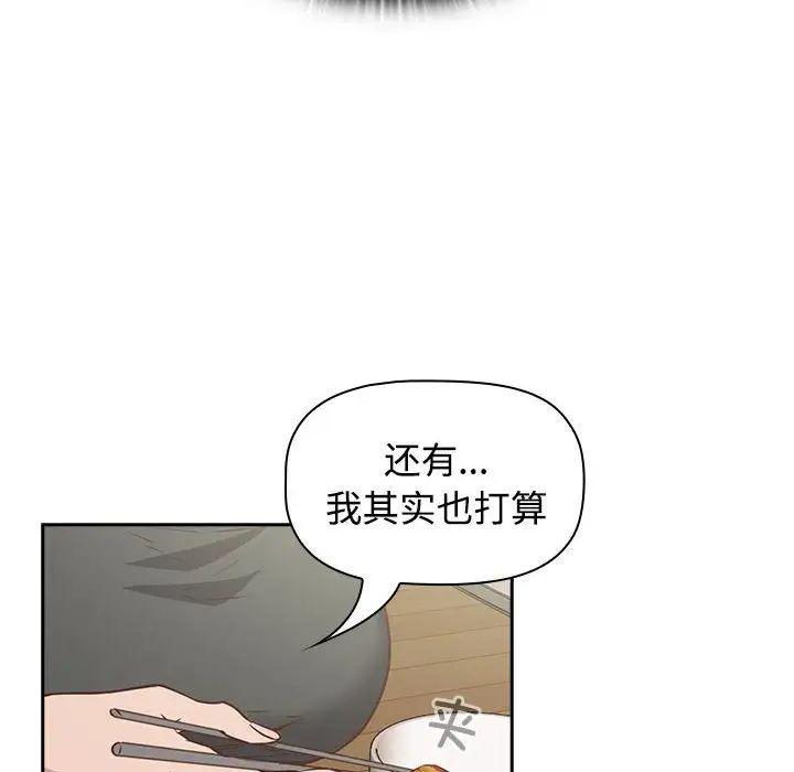 受害者联盟第4话