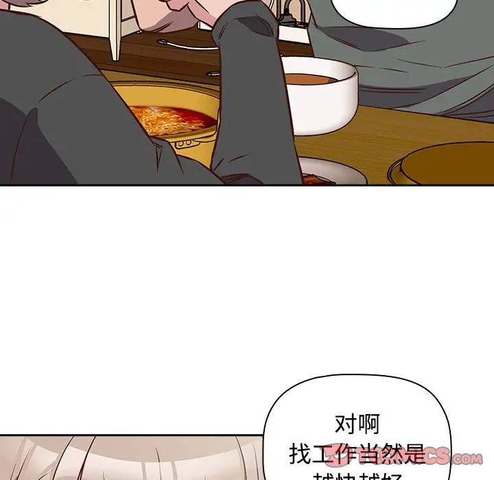 受害者联盟第4话