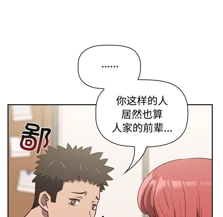 受害者联盟第4话