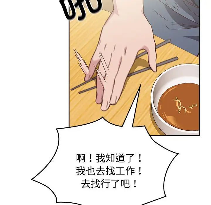 受害者联盟第4话