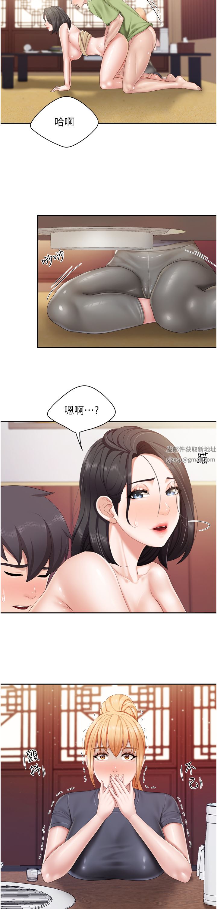 亲子餐厅的妈妈们第57话-这里都湿答答的瞭