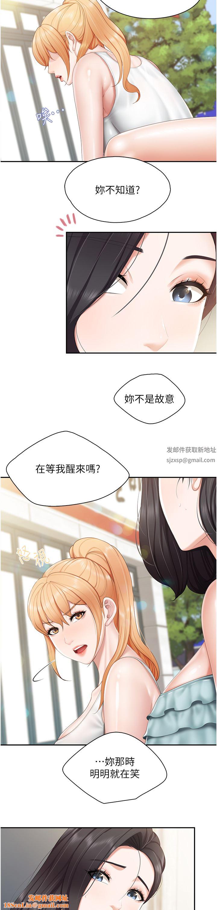 亲子餐厅的妈妈们第57话-这里都湿答答的瞭
