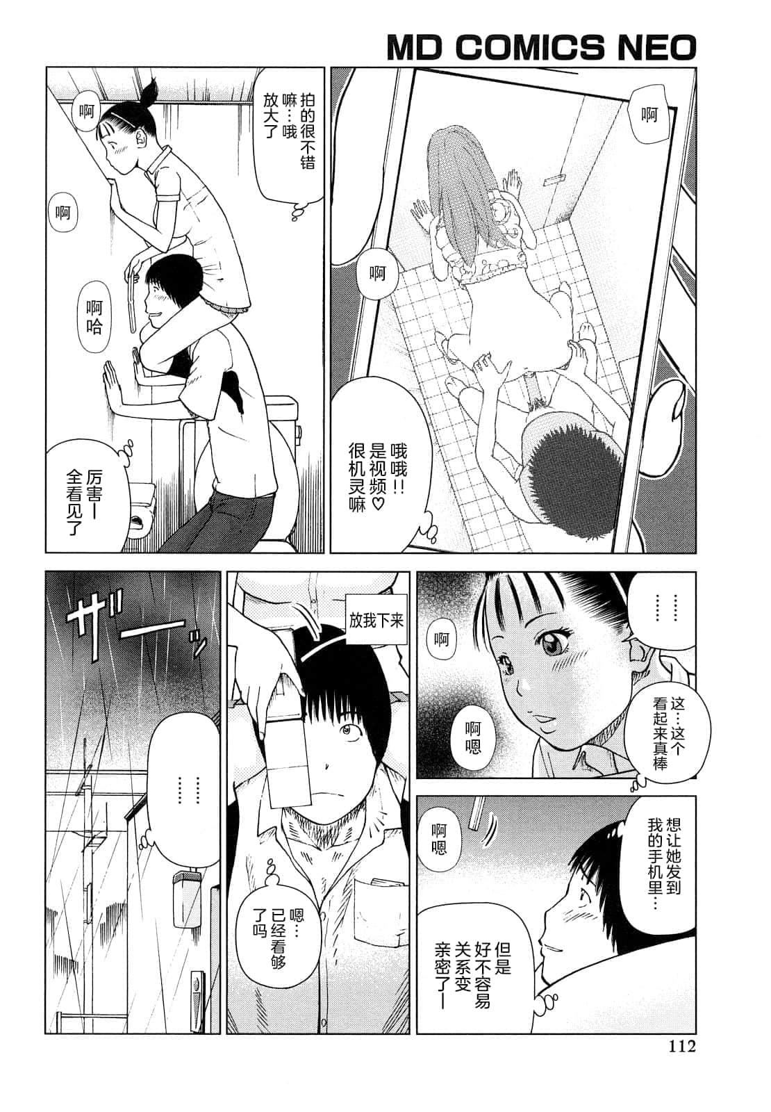 [黒木秀彦]若妻＆女子校生コレクション[中国翻訳][无修正][DL版][黒木秀彦]若妻＆女子校生コレクション[中国翻訳][无修正][DL版]