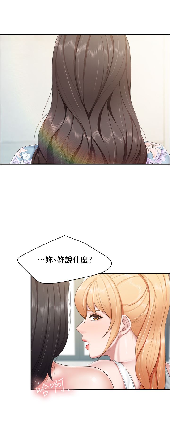 亲子餐厅的妈妈们第57话-这里都湿答答的瞭