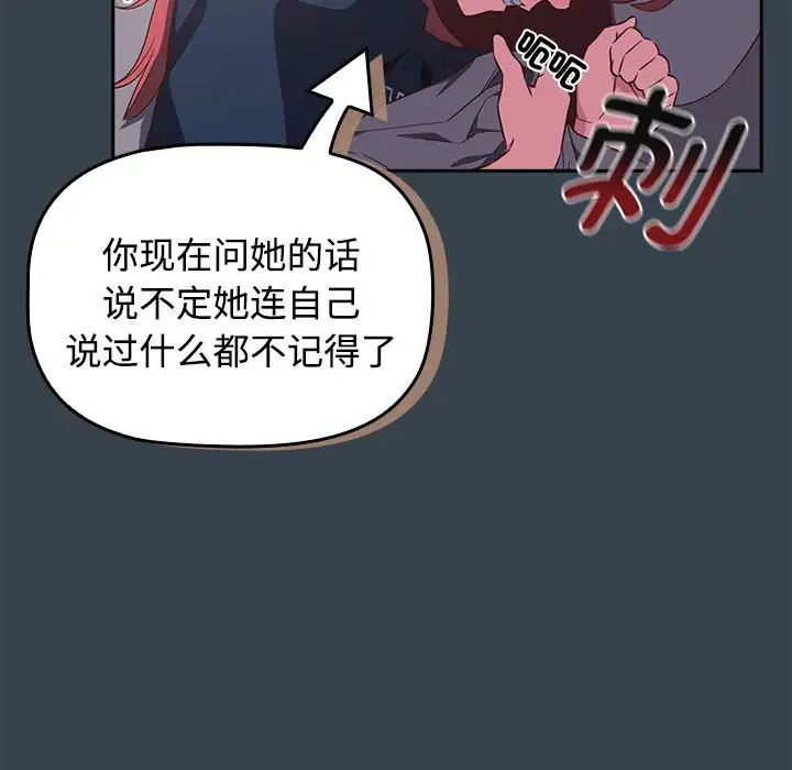 受害者联盟第5话