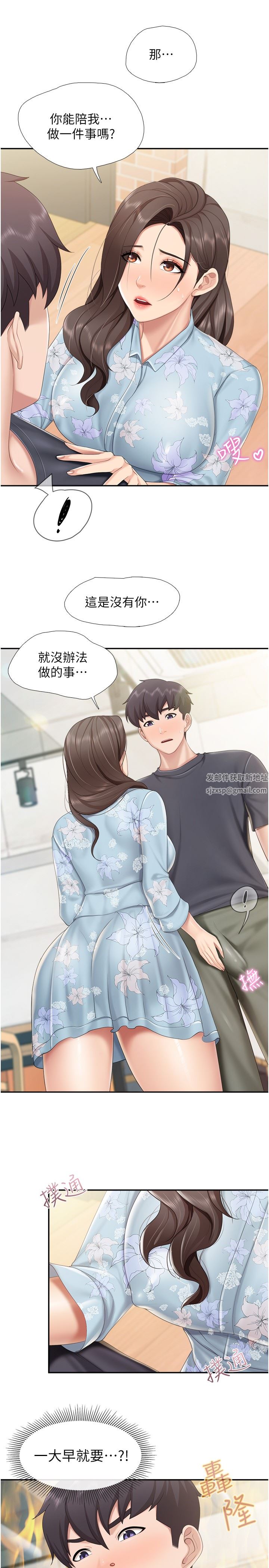 亲子餐厅的妈妈们第58话-人妻的积极诱惑