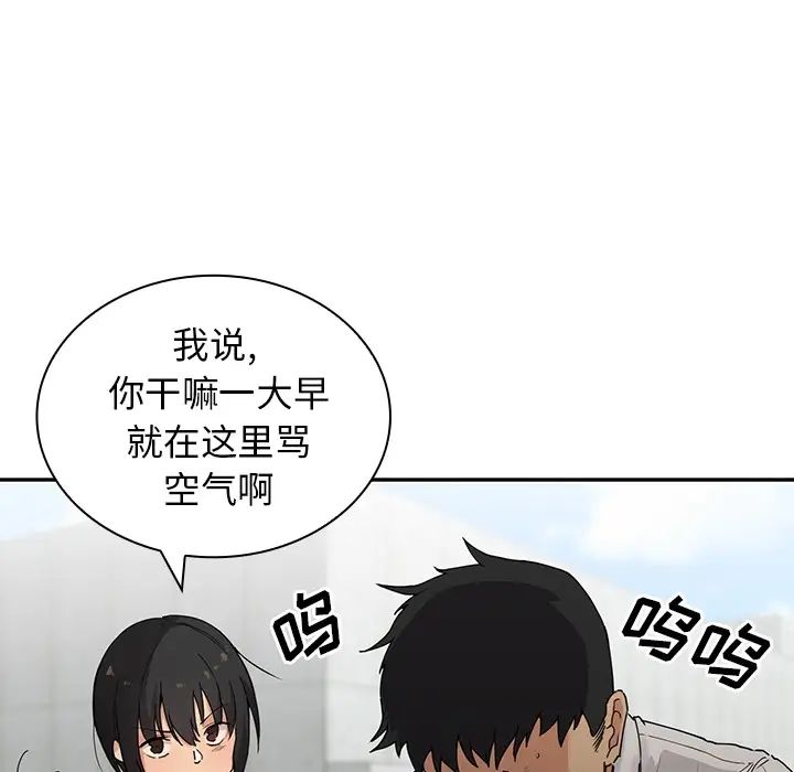 邻家三姐妹第2话