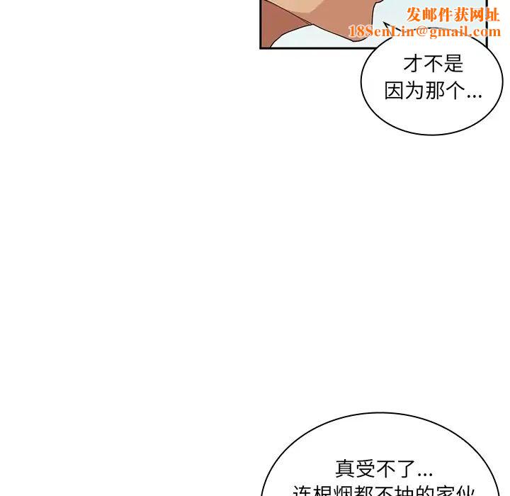 邻家三姐妹第2话