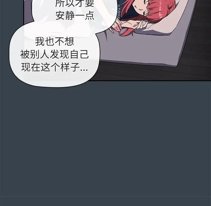 受害者联盟第5话