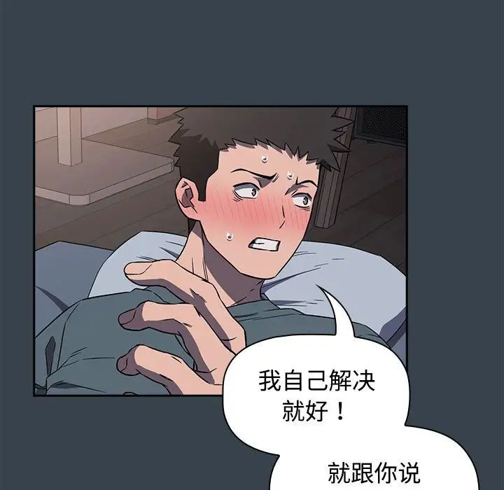 受害者联盟第5话