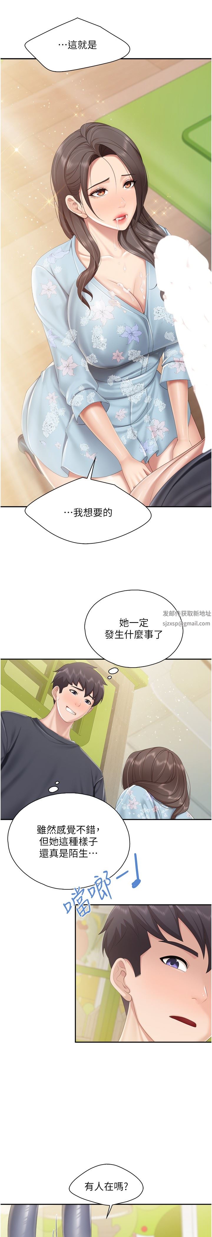 亲子餐厅的妈妈们第59话-在喉咙里喷射