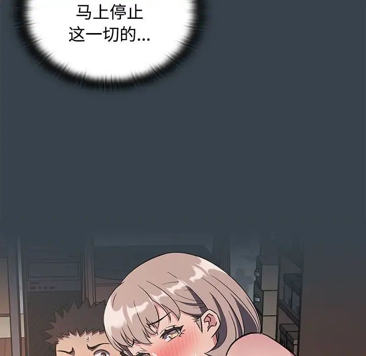 受害者联盟第5话