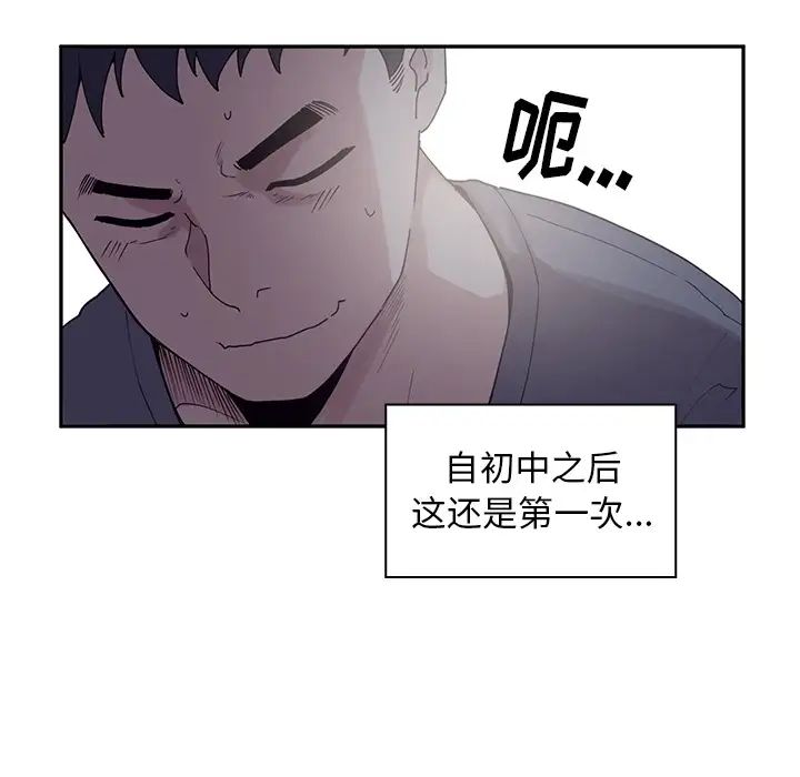 邻家三姐妹第2话