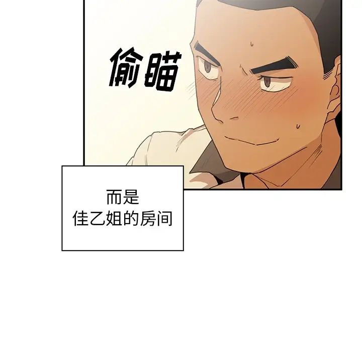 邻家三姐妹第2话