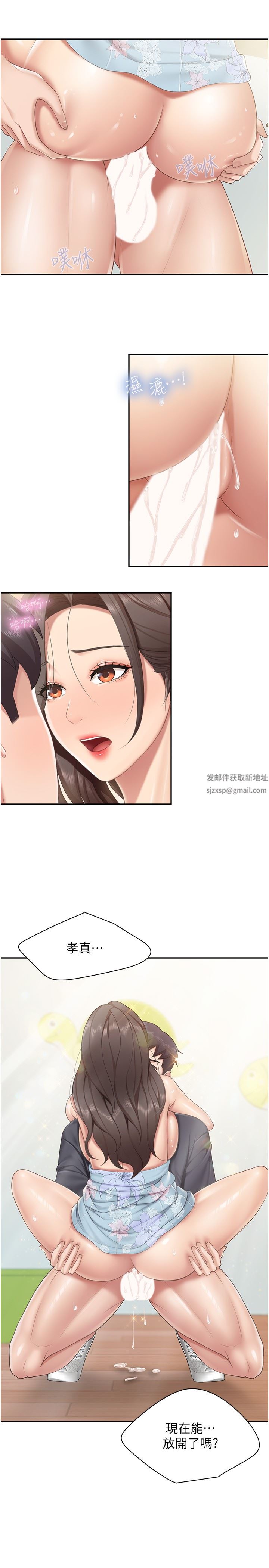 亲子餐厅的妈妈们第61话-对女性朋友乱来的坏手手