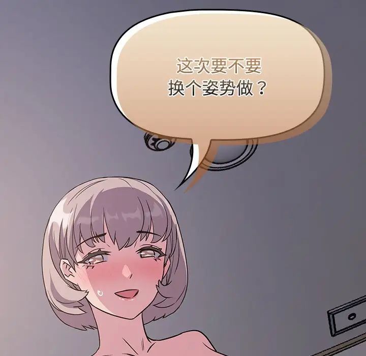 受害者联盟第6话