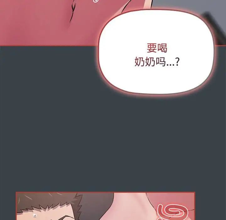 受害者联盟第6话