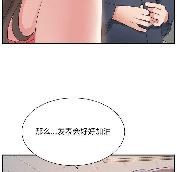 主播小姐第6话