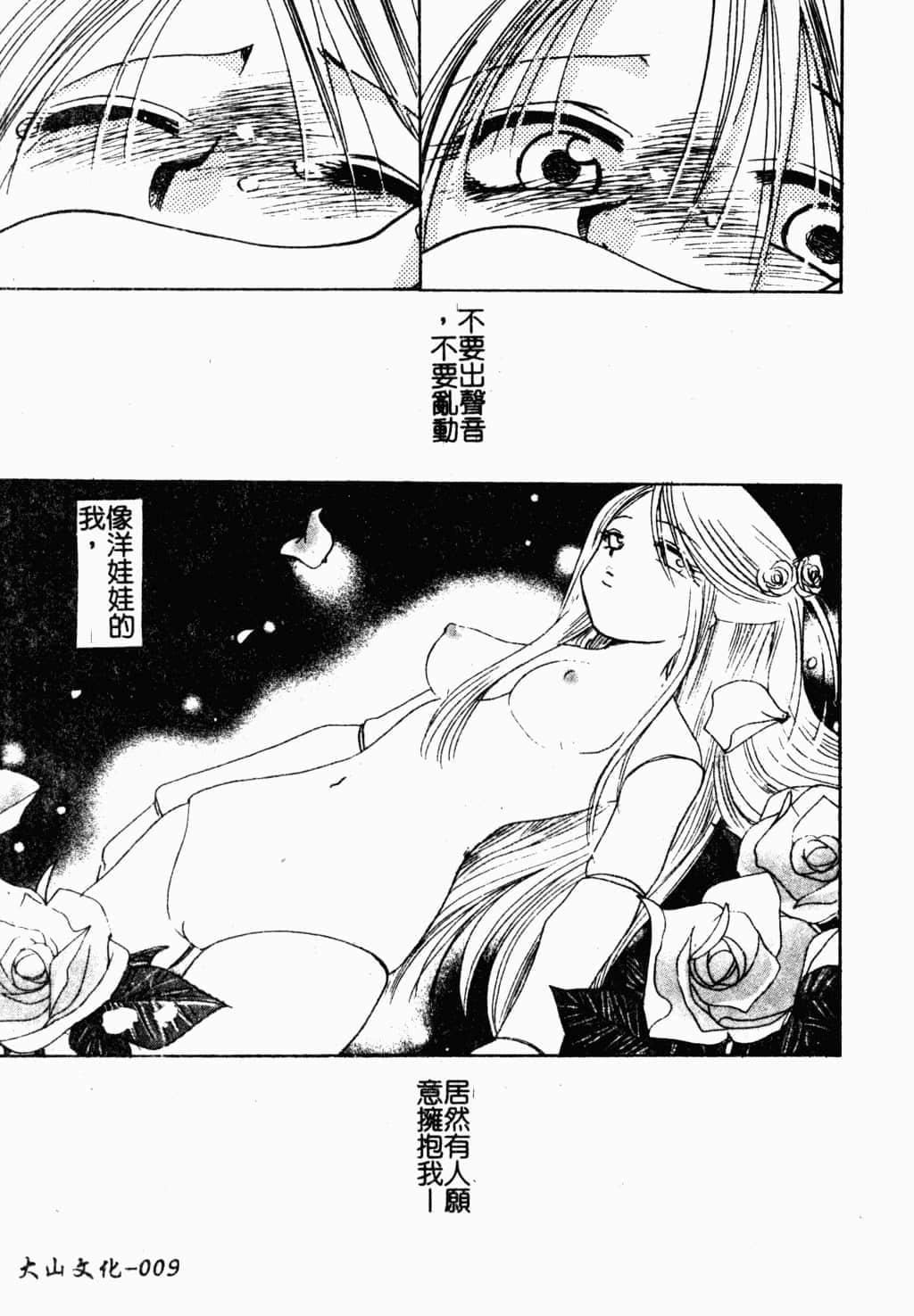 [すずきみら]美少女革命[中文][すずきみら]美少女革命[中文]