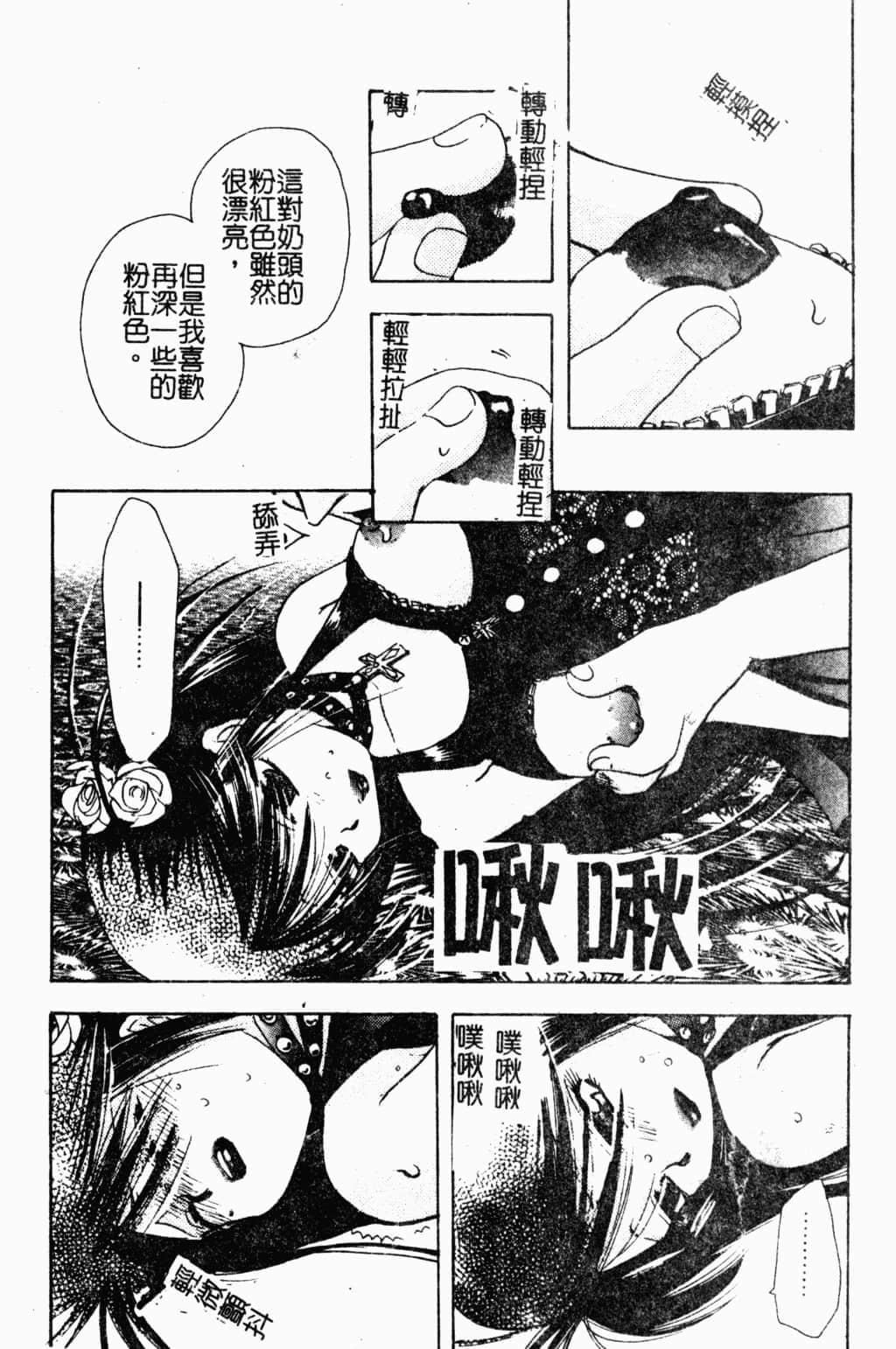 [すずきみら]美少女革命[中文][すずきみら]美少女革命[中文]